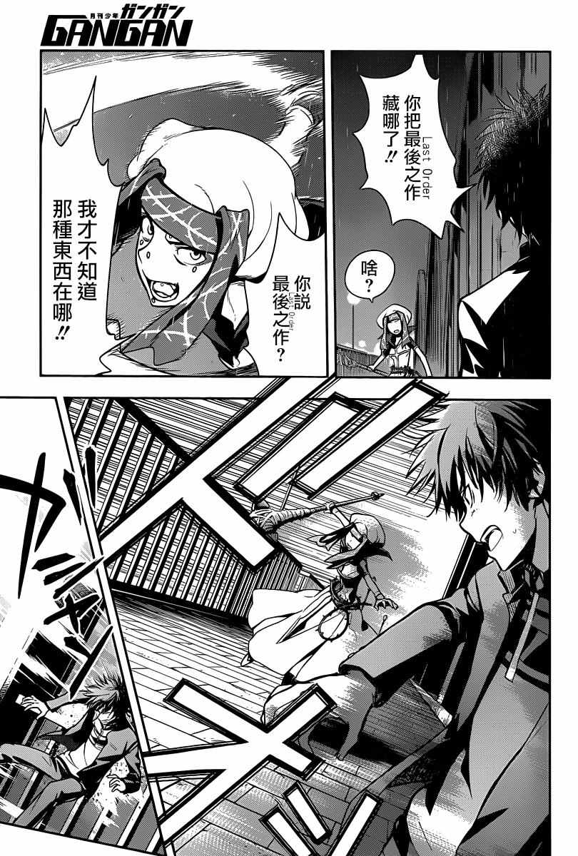 魔法禁书目录第三季漫画,第110话5图