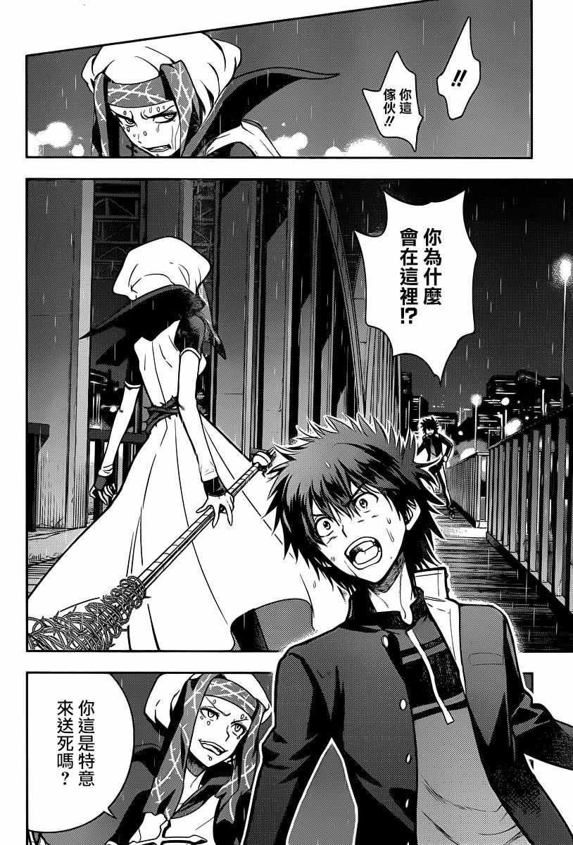魔法禁书目录第三季漫画,第110话4图