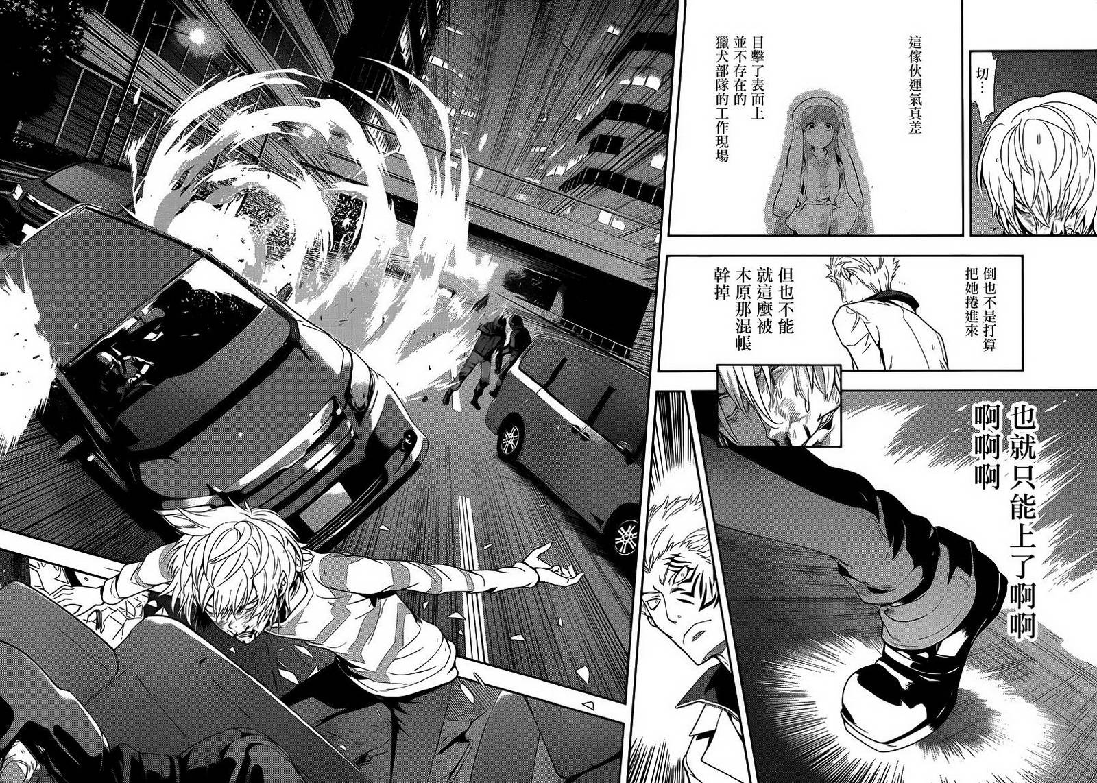 魔法禁书目录树状图是用什么材料做的漫画,第105话3图