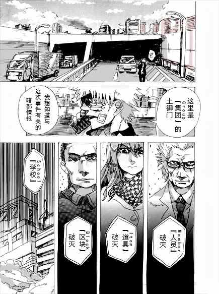 魔法禁书目录百度云漫画,第15卷2图
