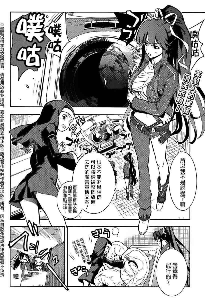 魔法禁书目录百度云漫画,第119话2图