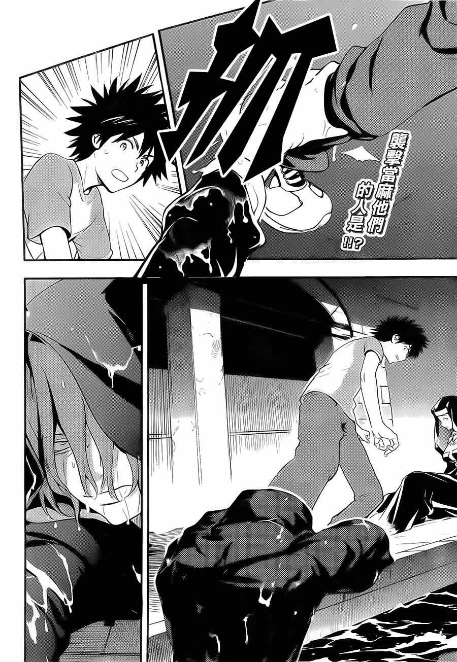 魔法禁书目录百度云漫画,第88话3图