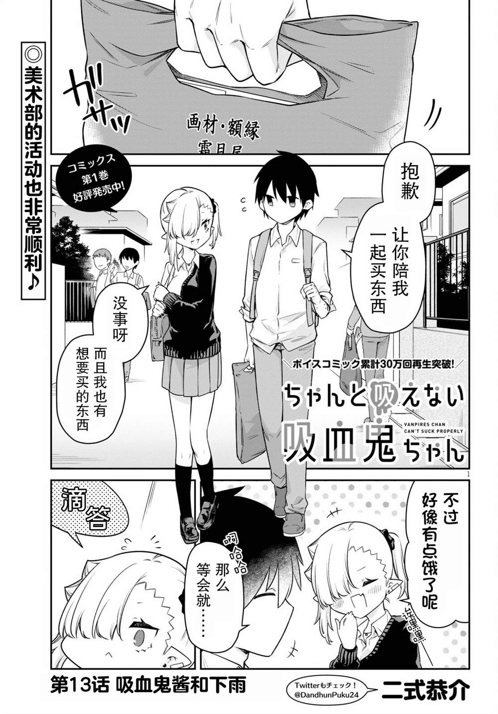 第13话0