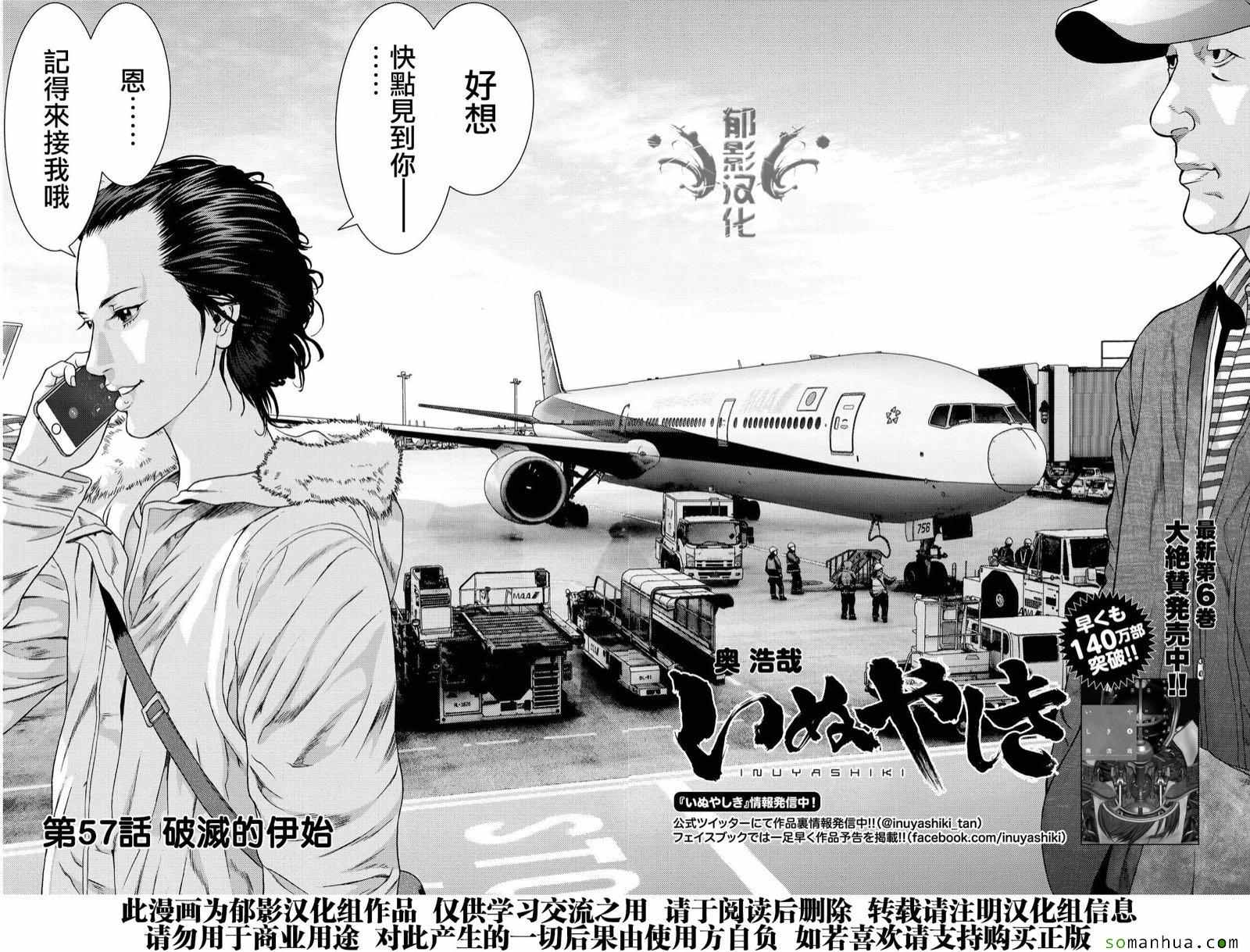 第57话2
