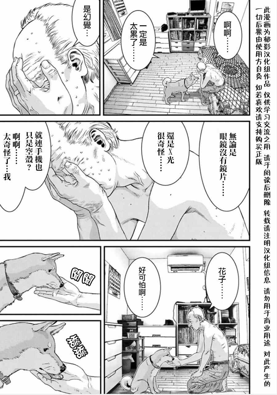 第3话4