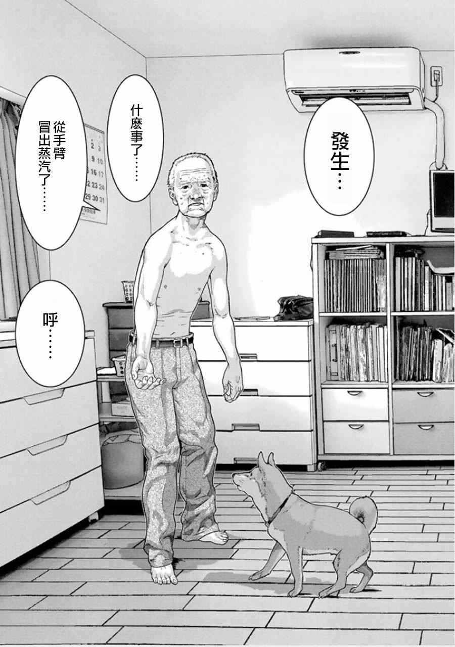 第3话2