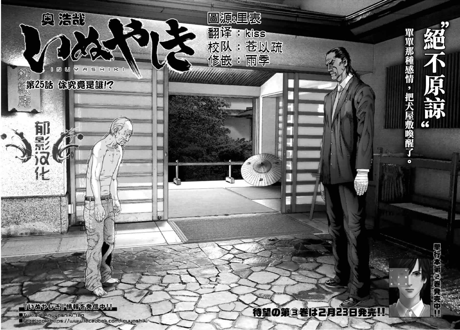 第25话1