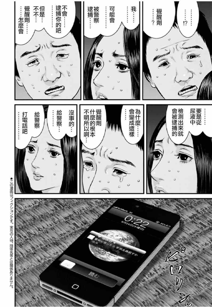 第21话2