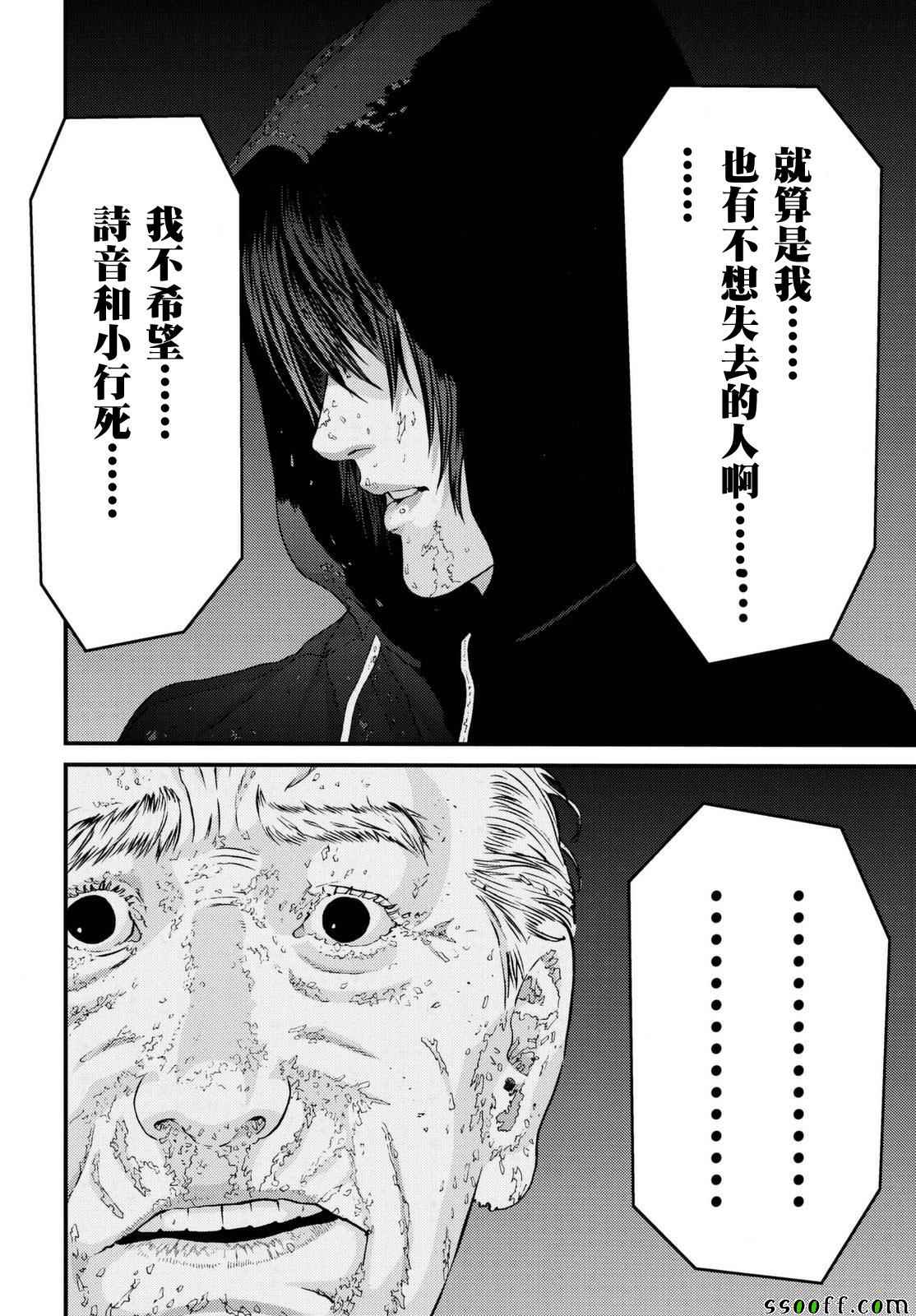 第82话4