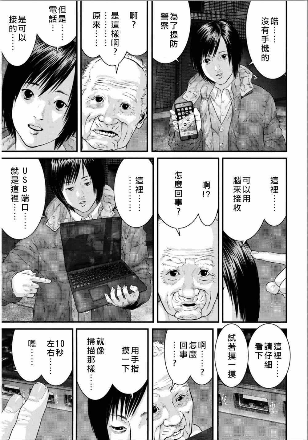 第32话4