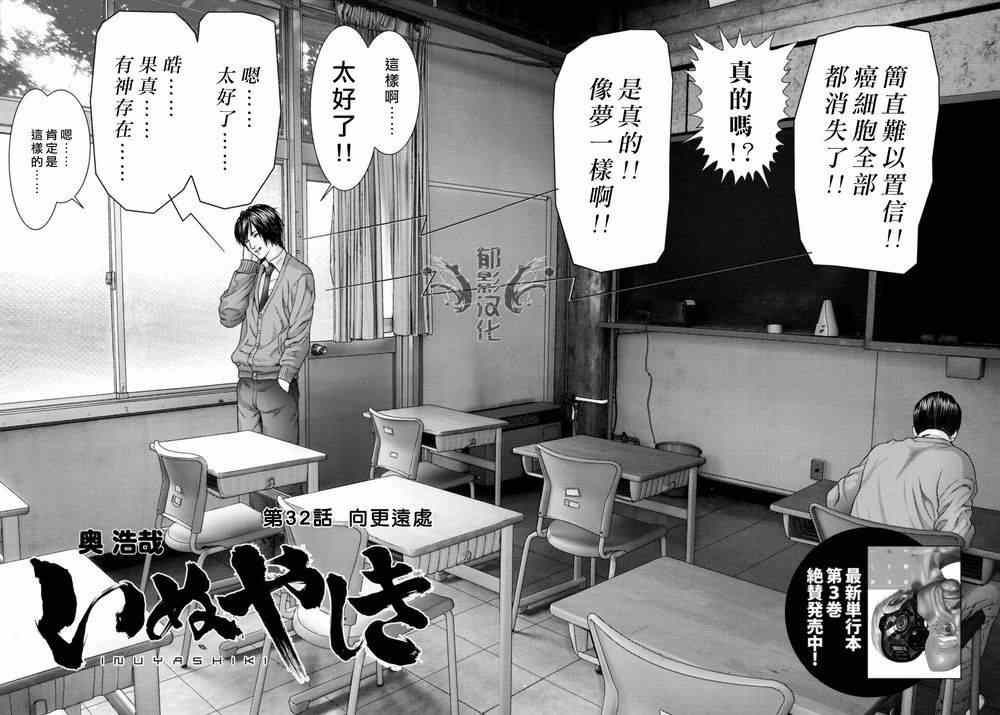 第32话2
