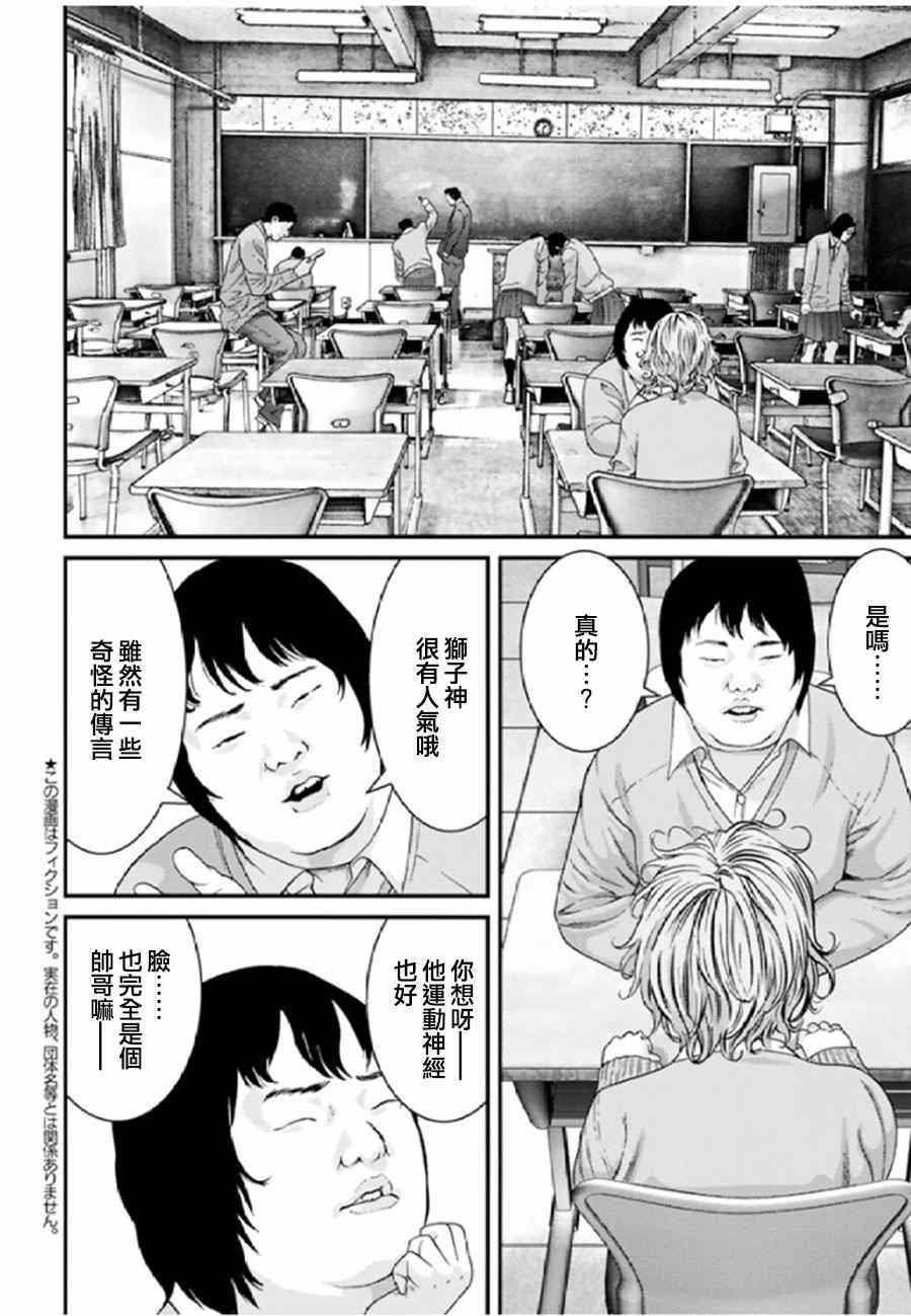 第30话3