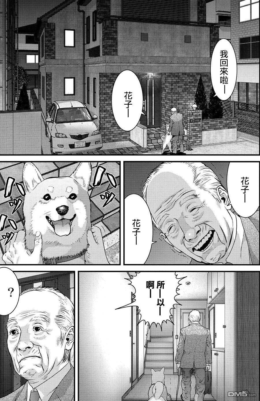 第53话4