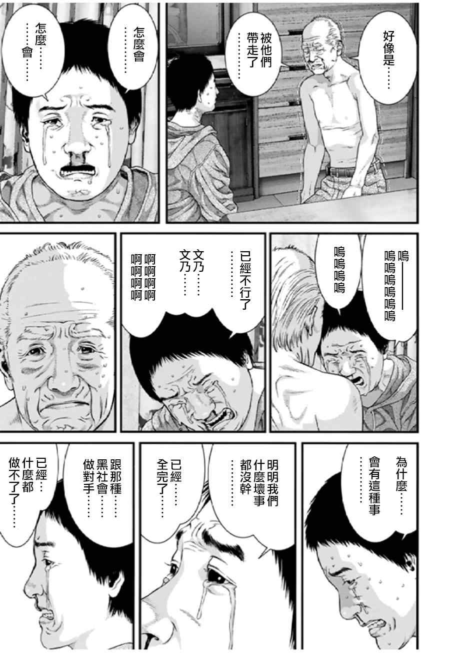 第24话3
