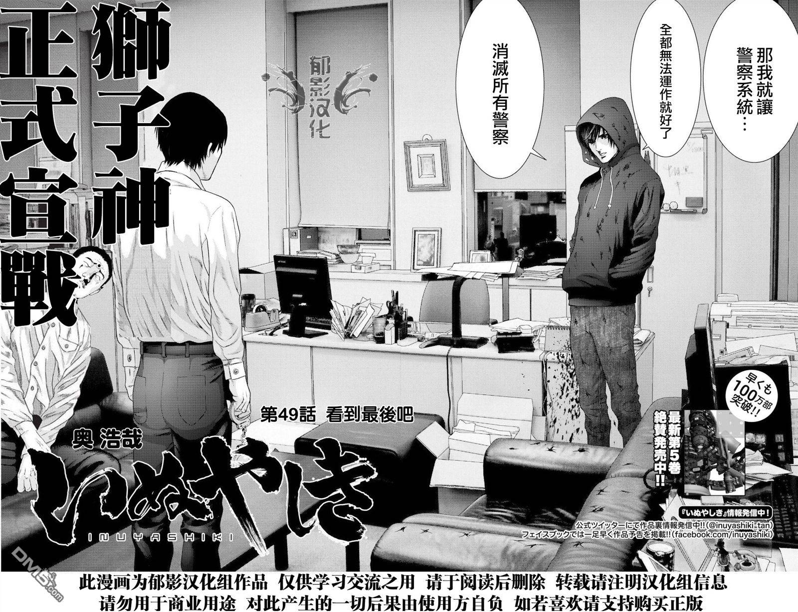 第49话1
