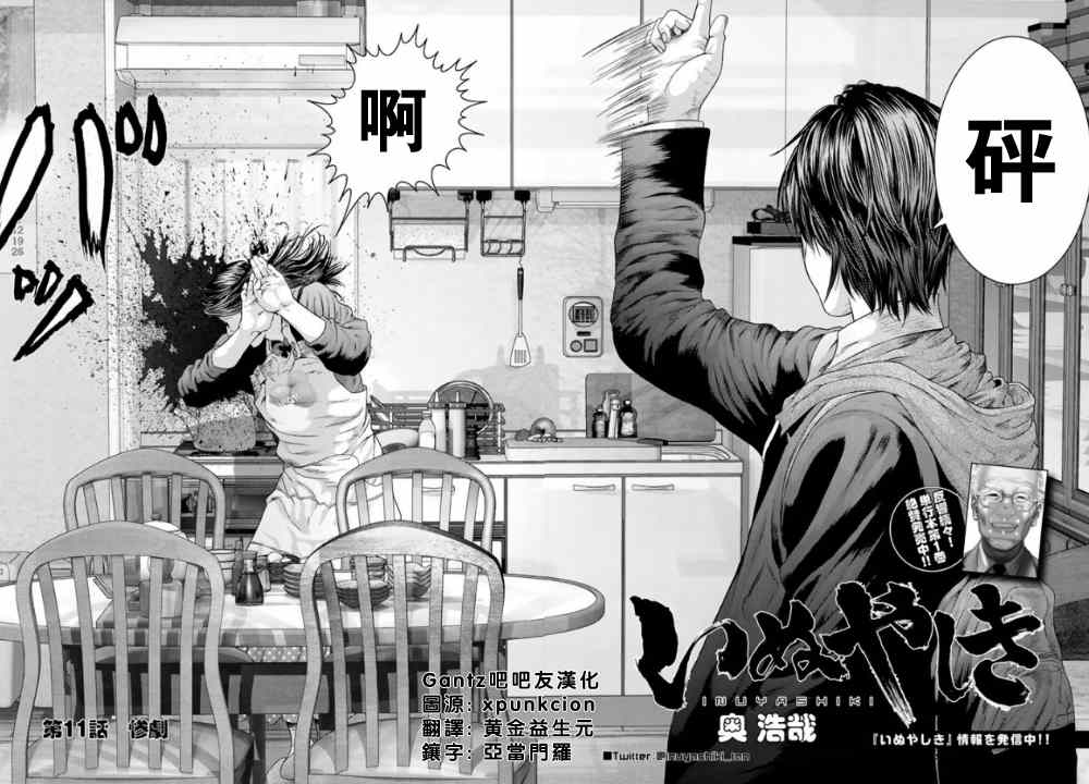 第11话2