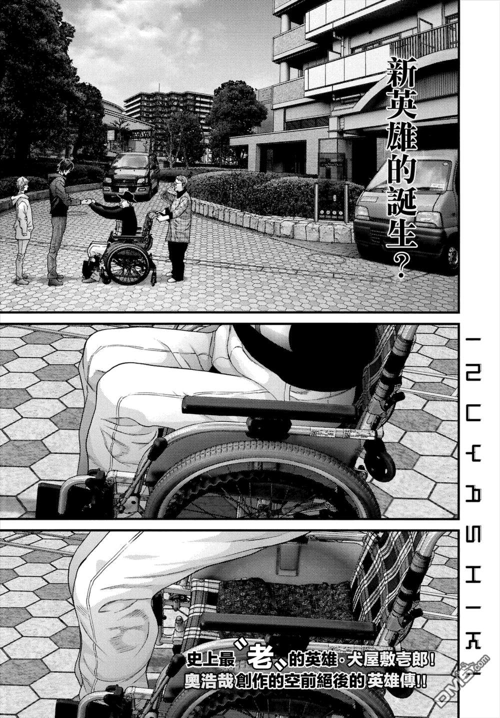 第44话2