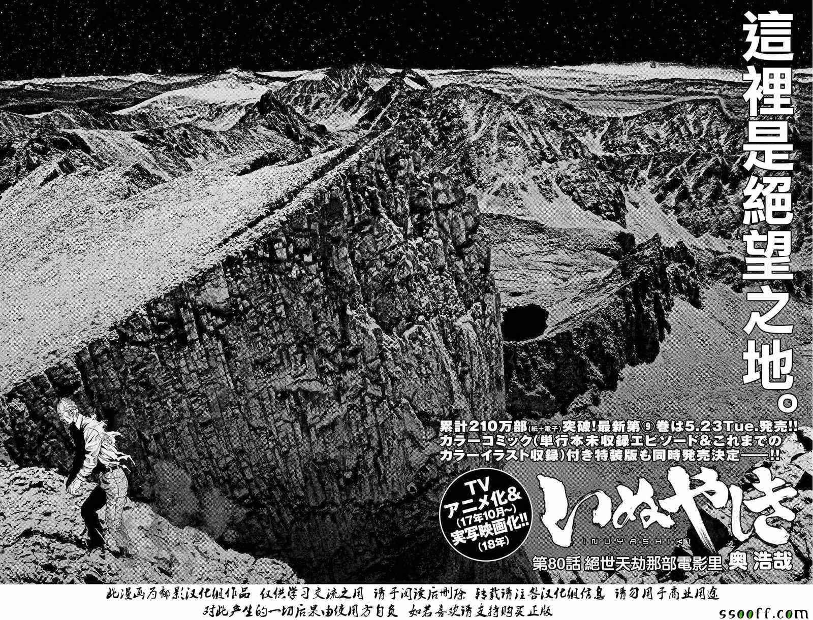 第80话1