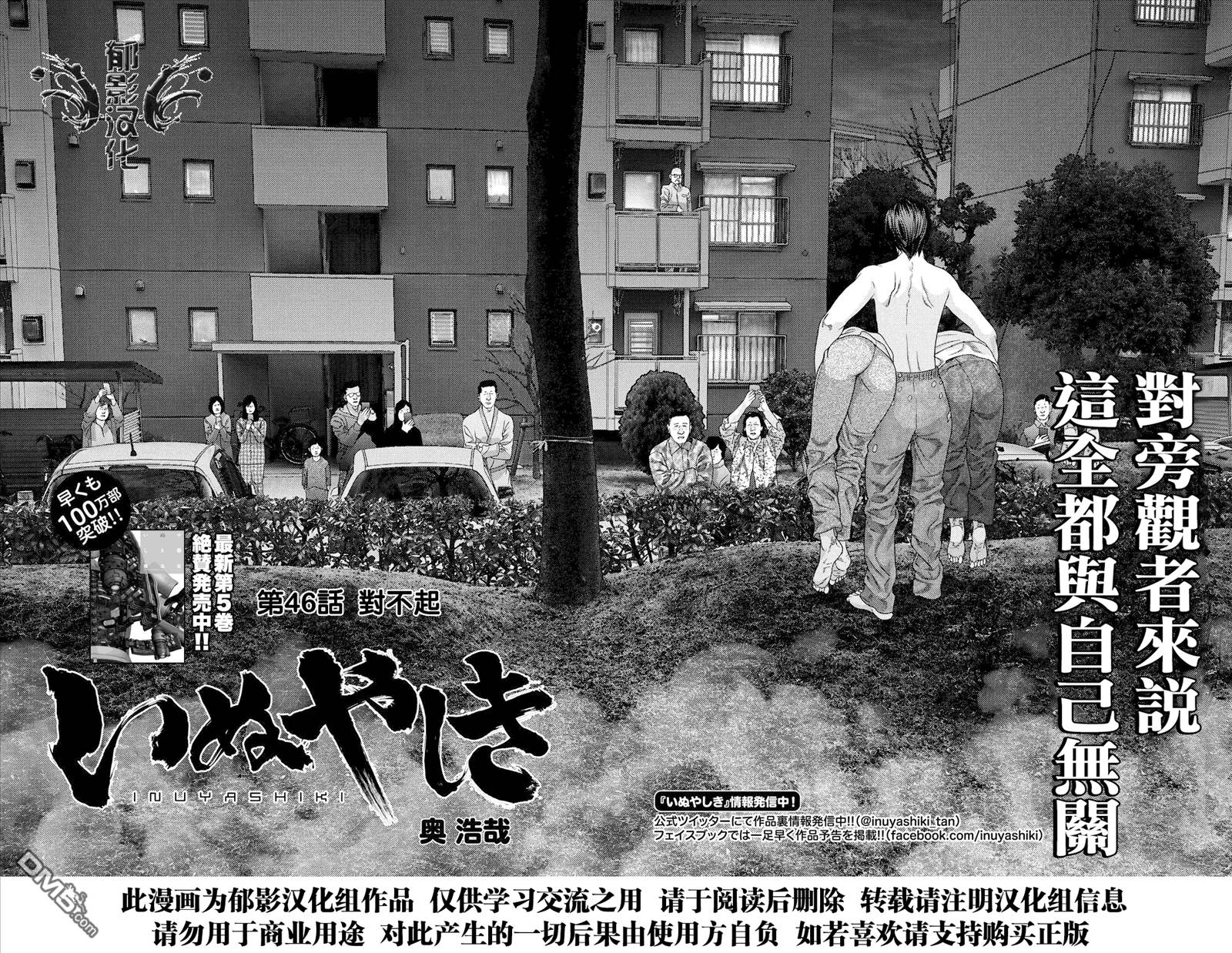 第46话2