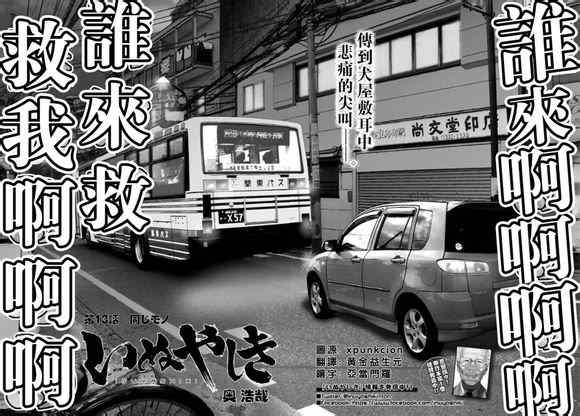 第13话2