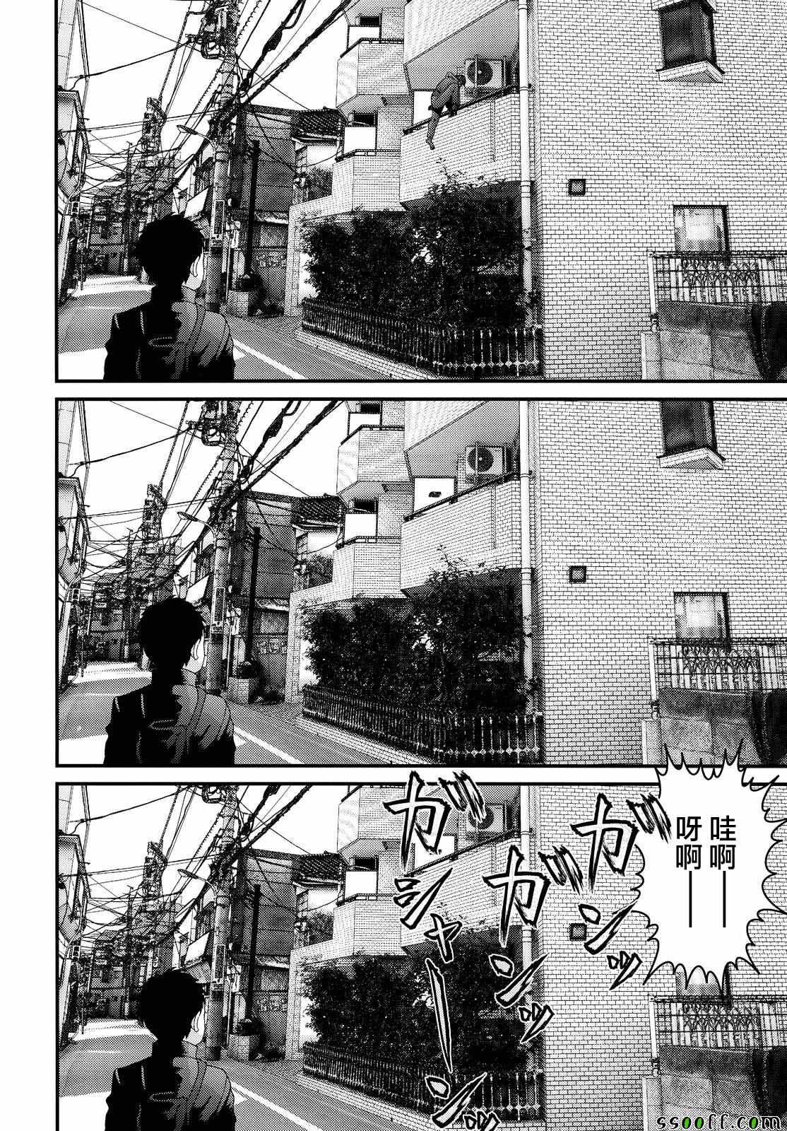 第77话4