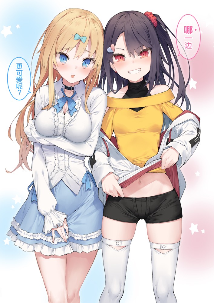 想治治妹妹这死小鬼的样子妄想少女漫画,第19话2图