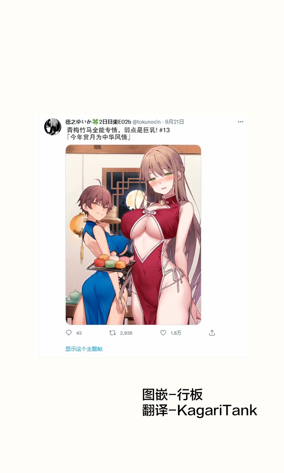 想治治妹妹这死小鬼的yamgz漫画,青梅篇131图