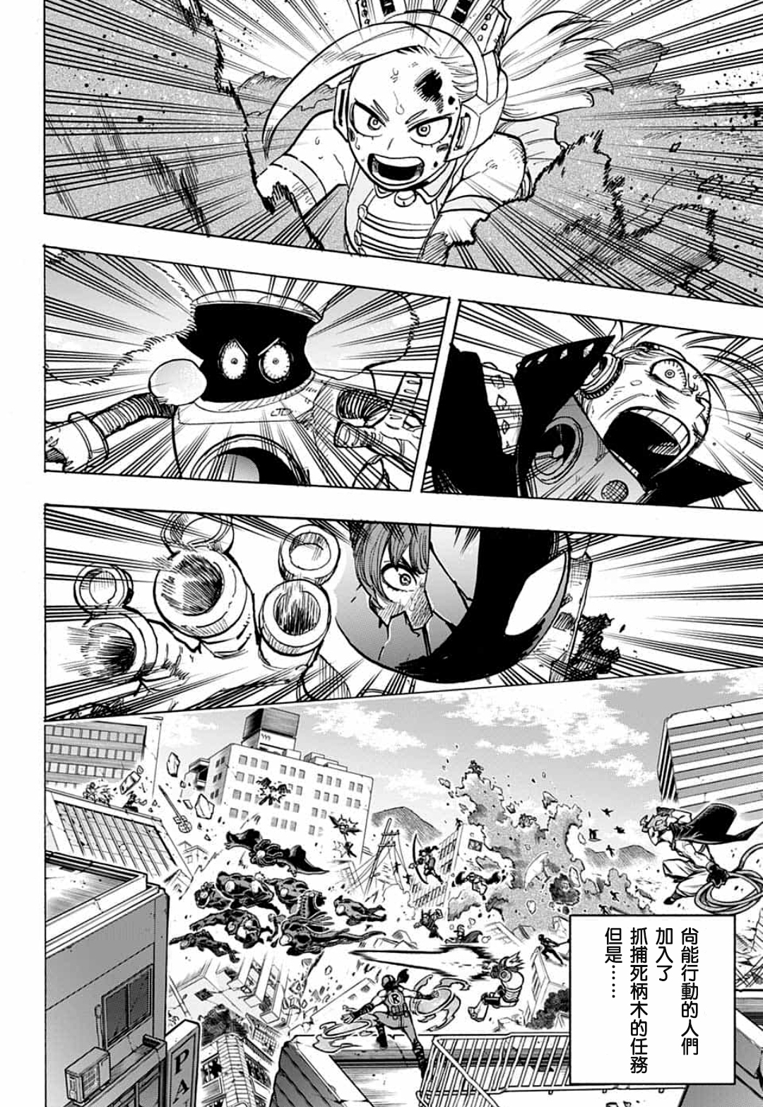 第296话极恶地狱2