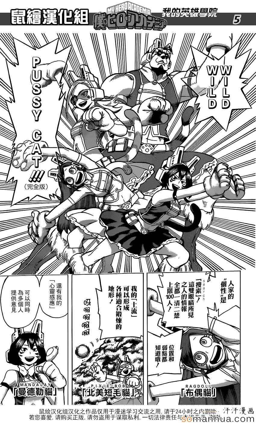 第72话4