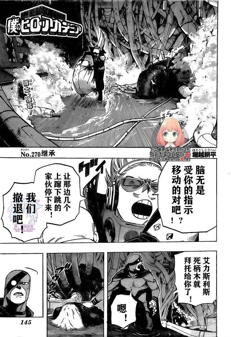 第270话继承1