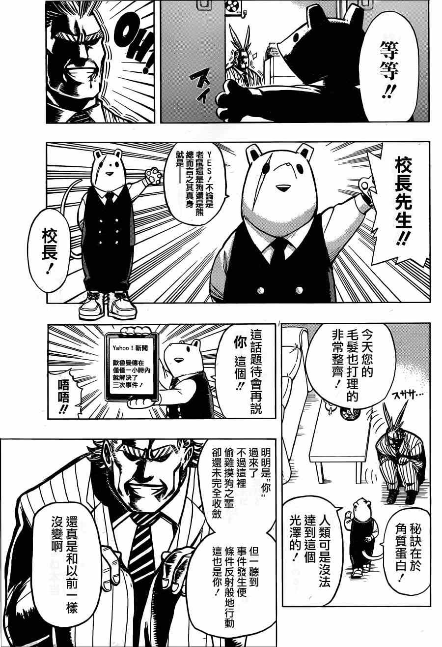 第15话2