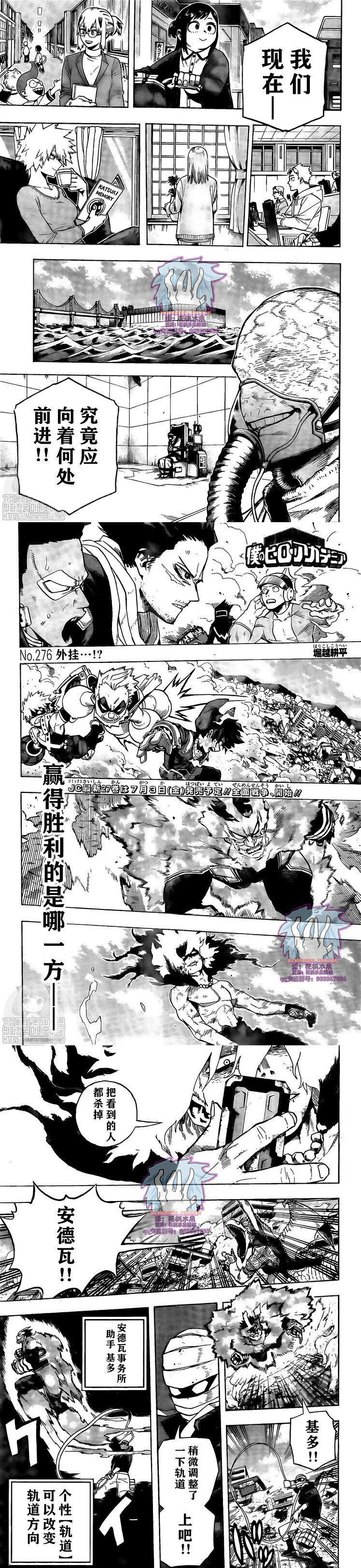 第276话外挂...！？1