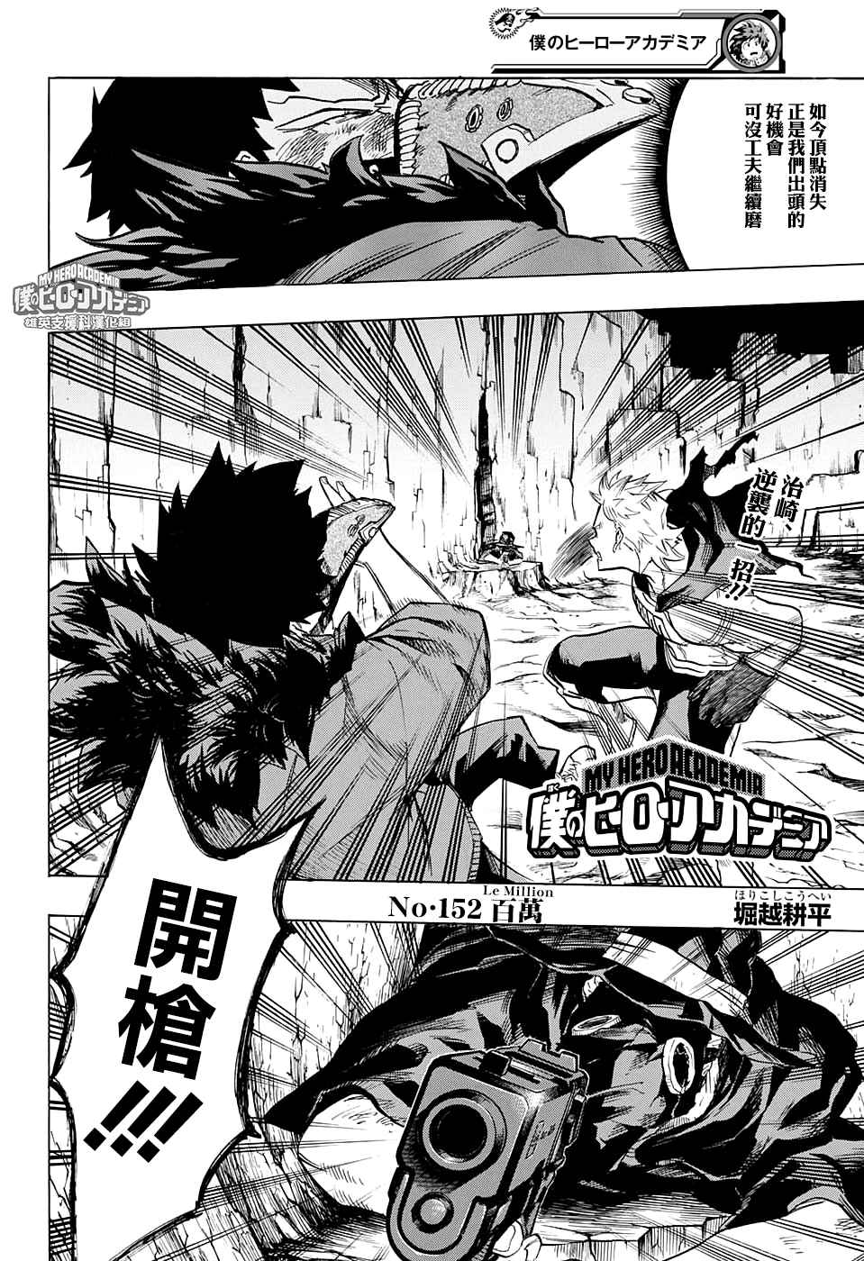 第152话1