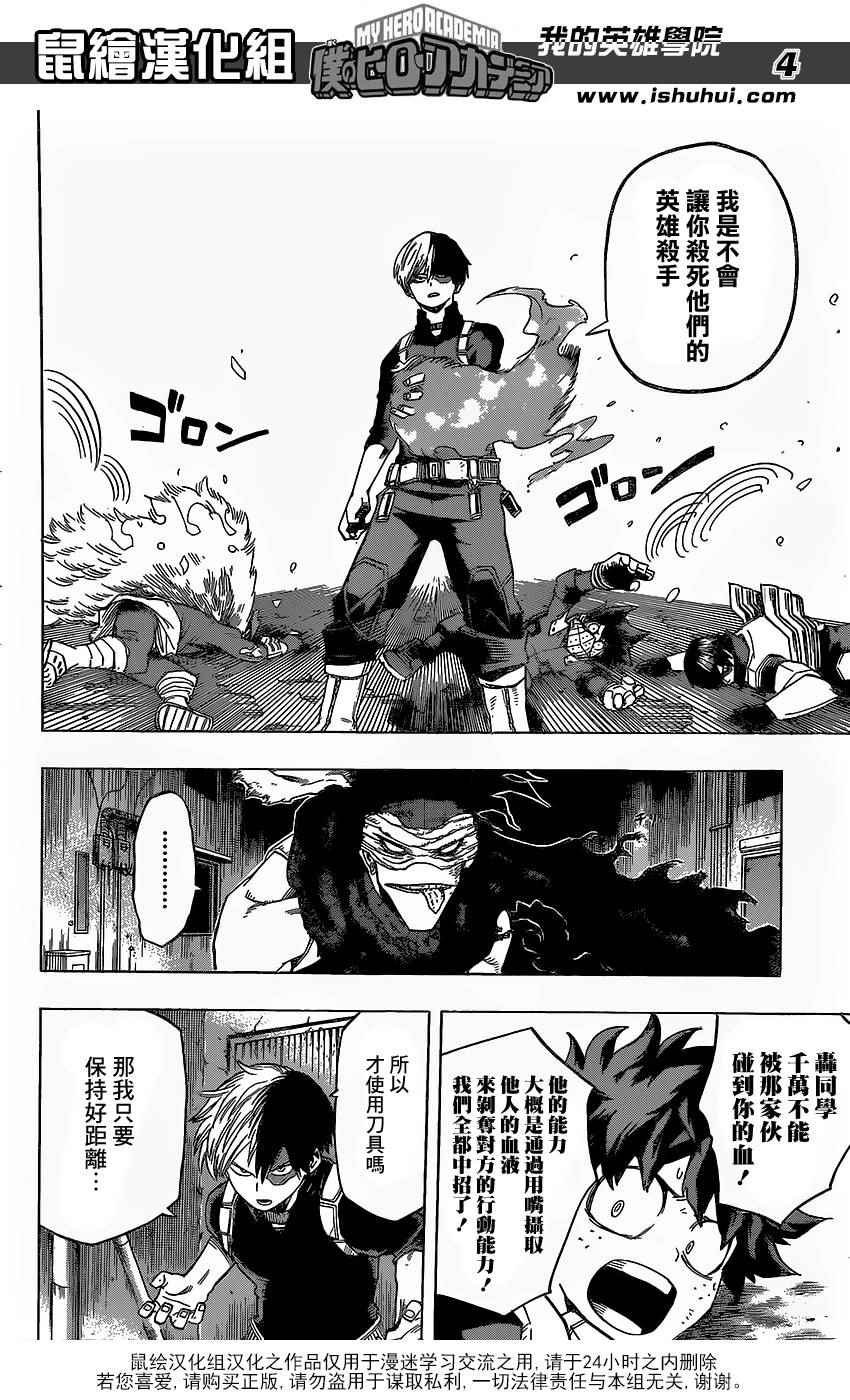 第53话3