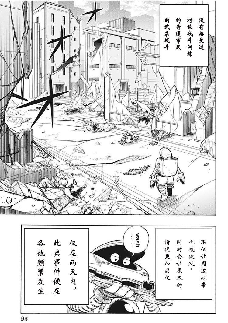 第300话 地狱般的轰家（2）4