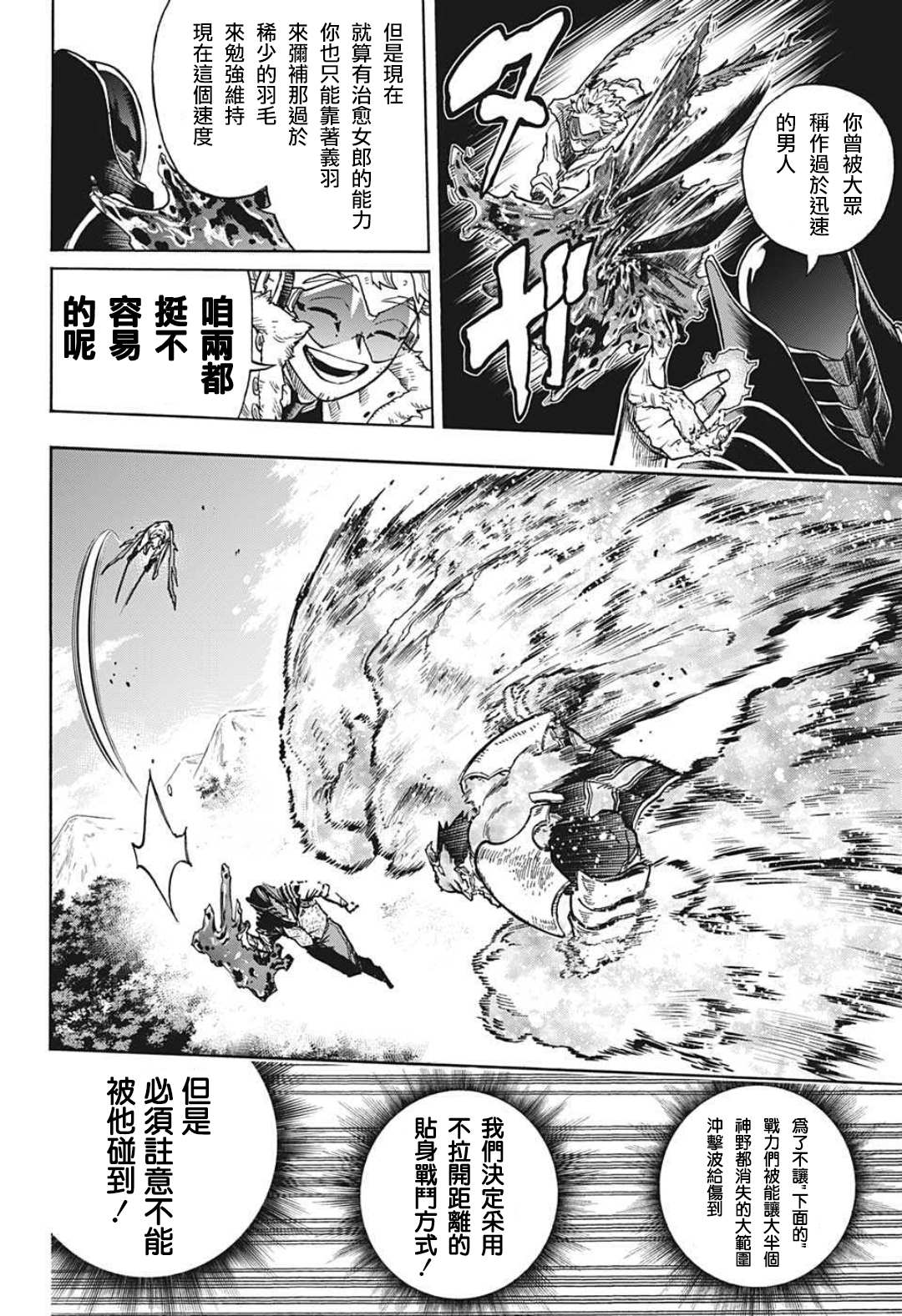 第354话我在这儿！！3