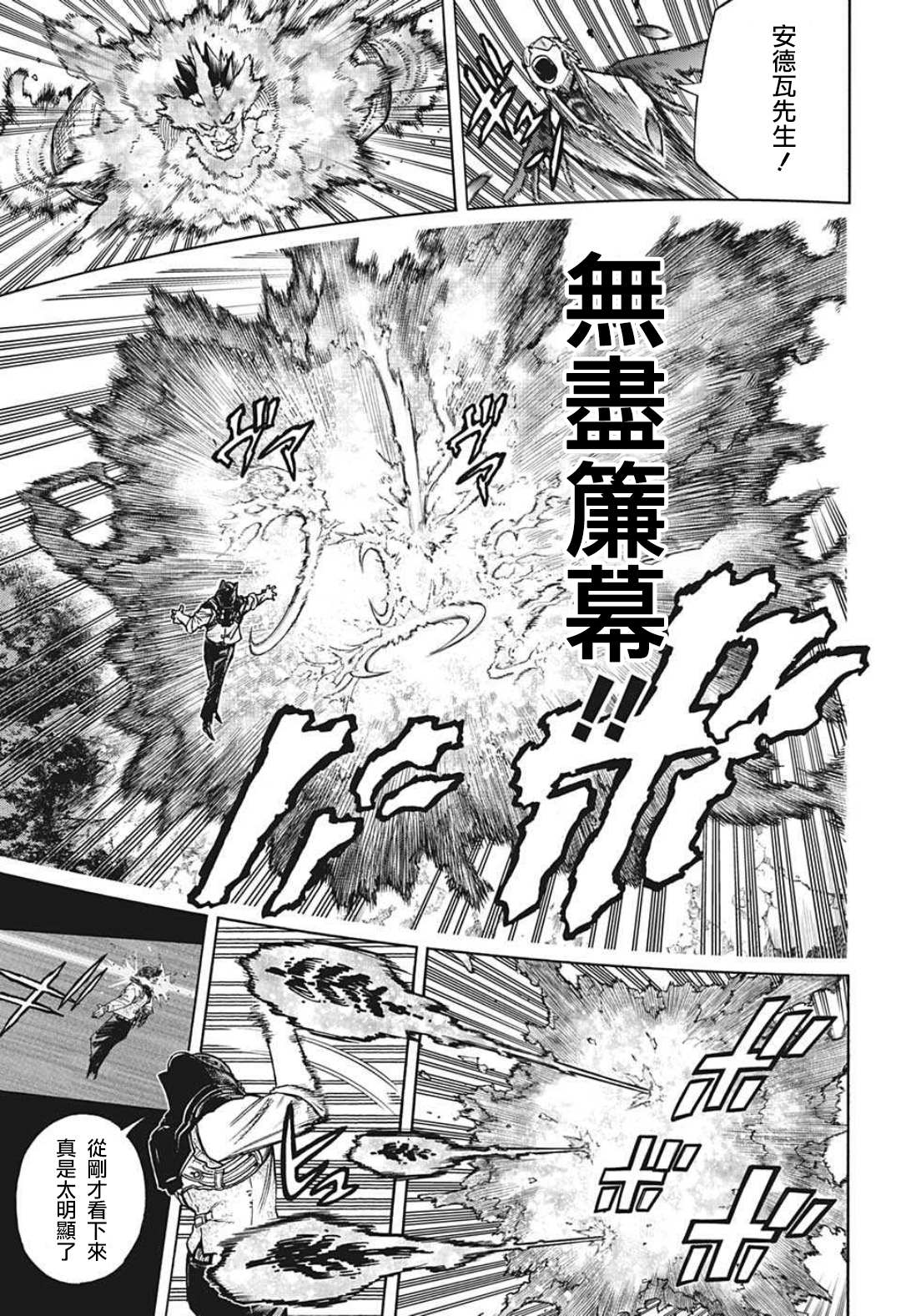 第354话我在这儿！！2