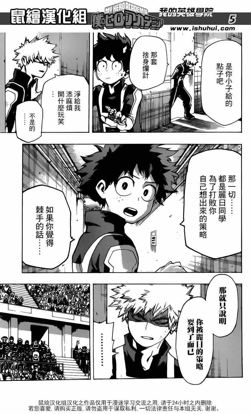 第37话3