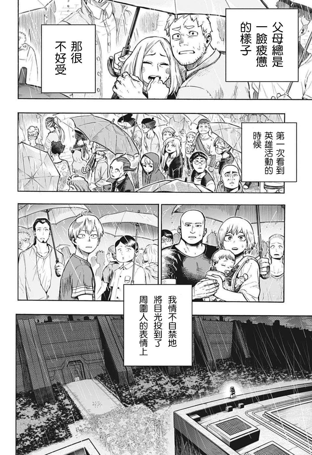 第324话未成年的主张1