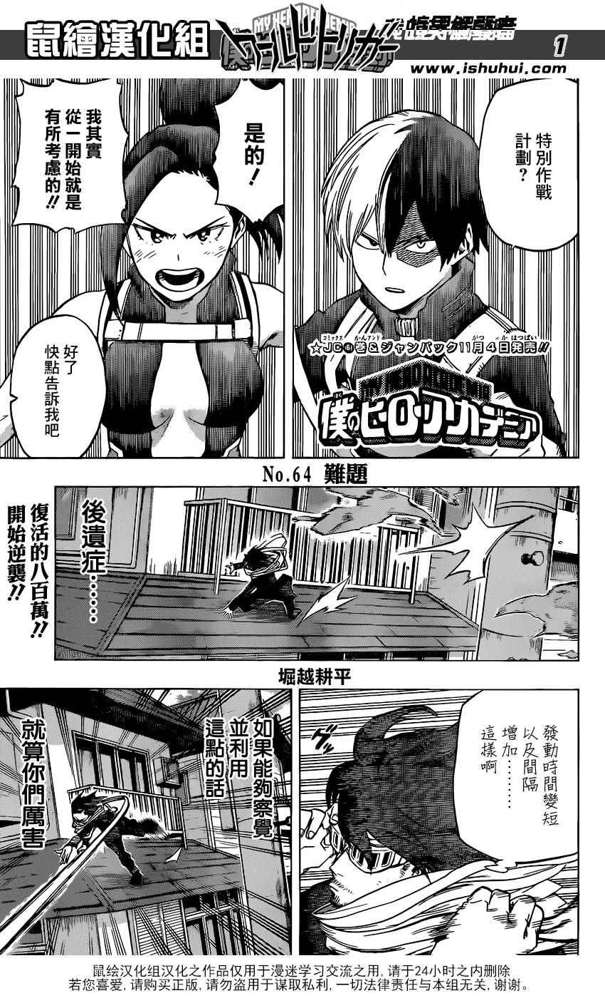 第64话0