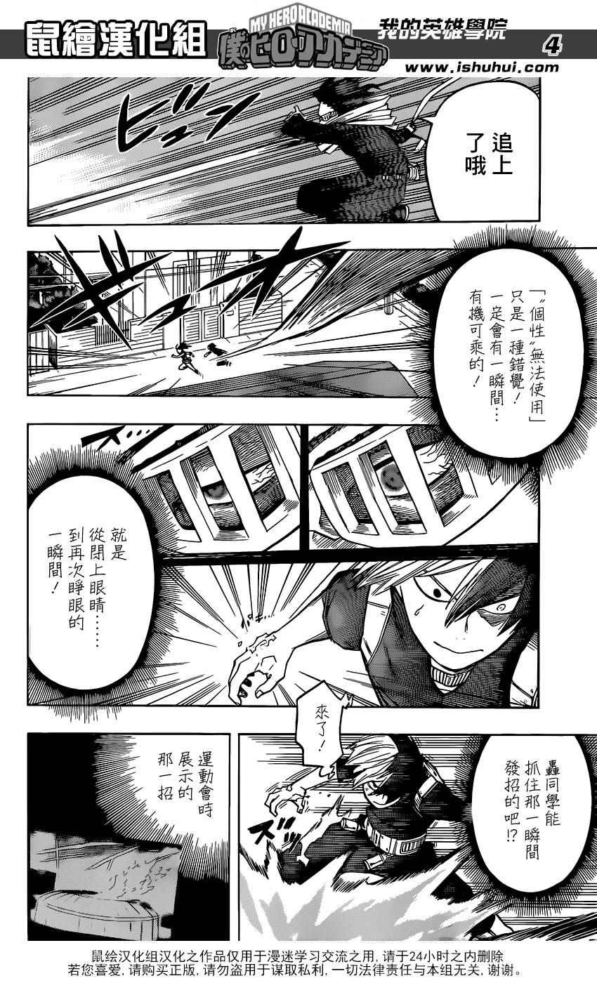 第64话3