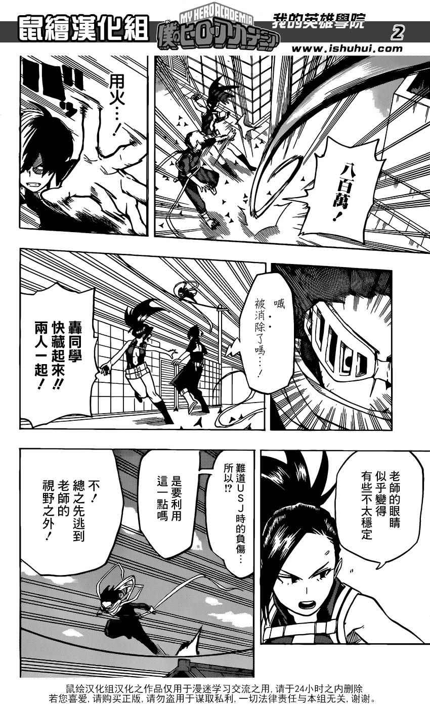 第64话1