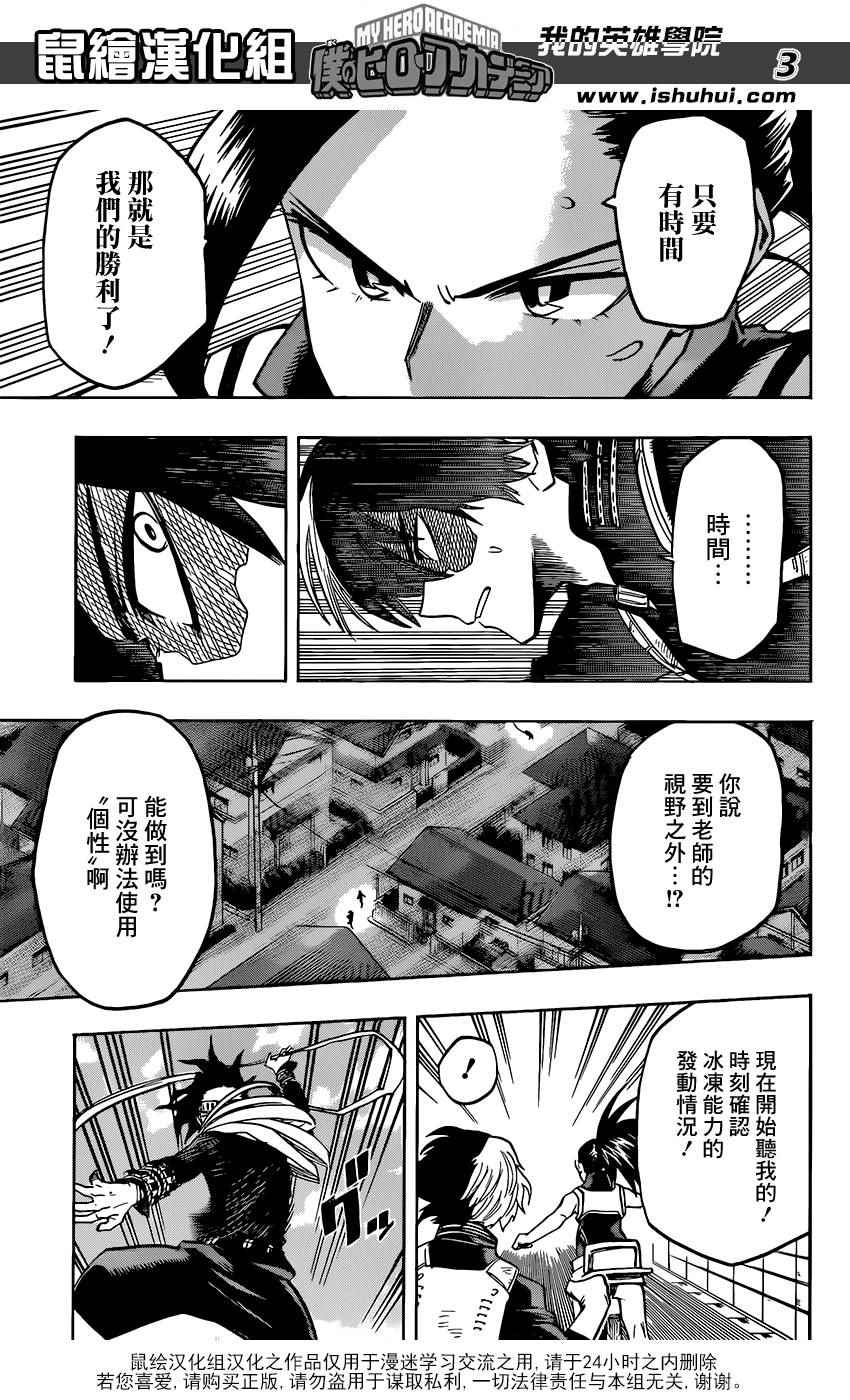 第64话2