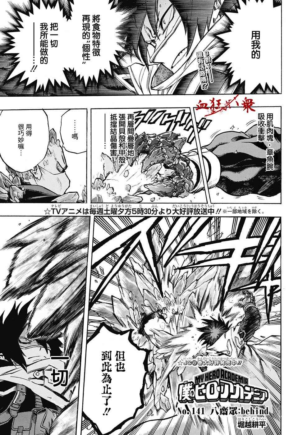 第141话0