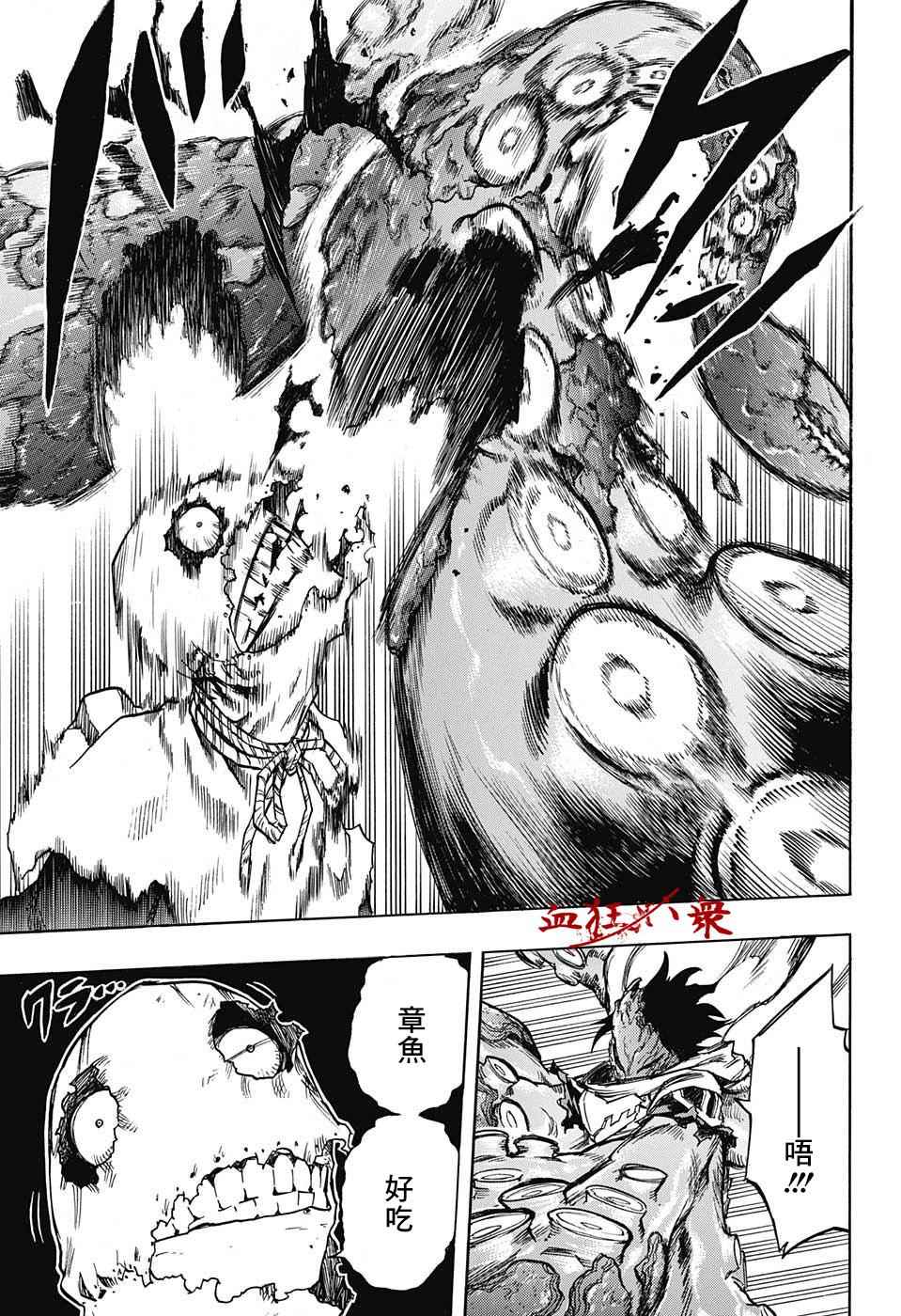 第141话3
