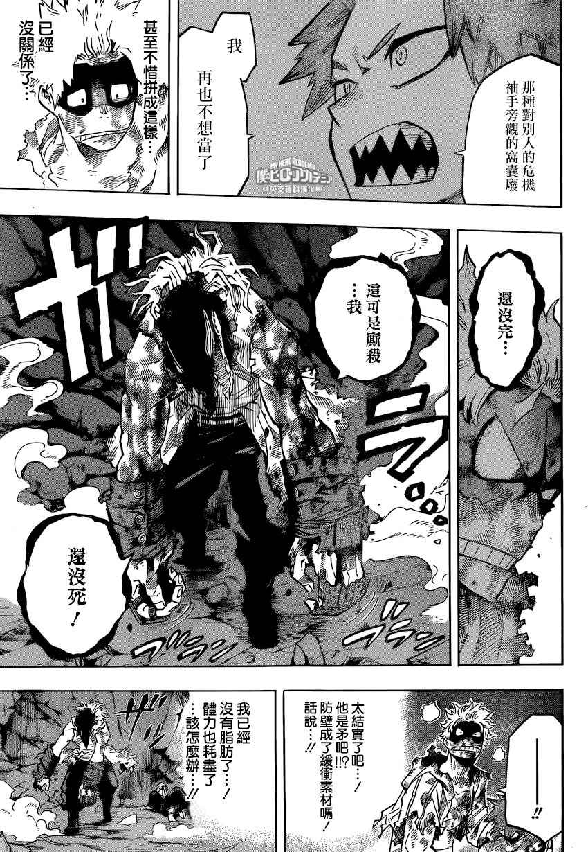 第146话3