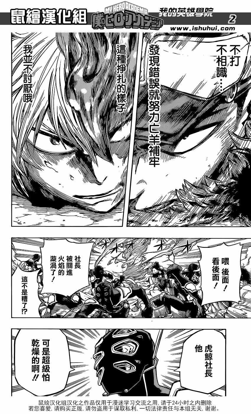 第113话1