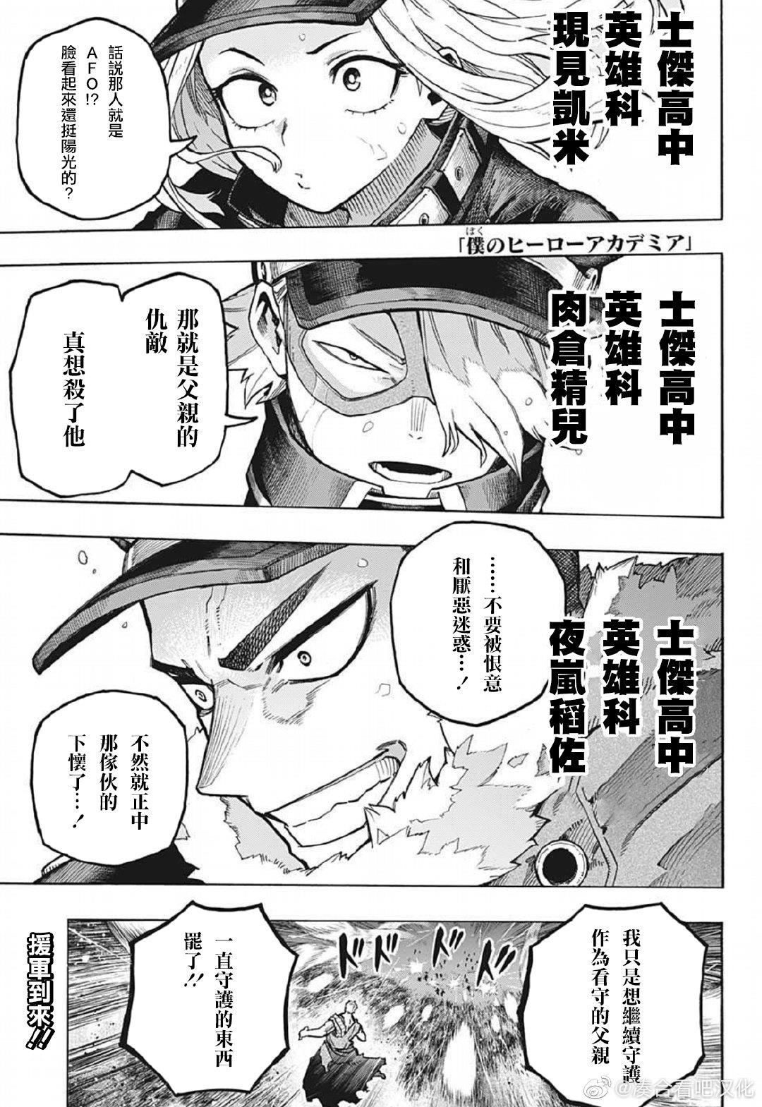 第381话 暗0