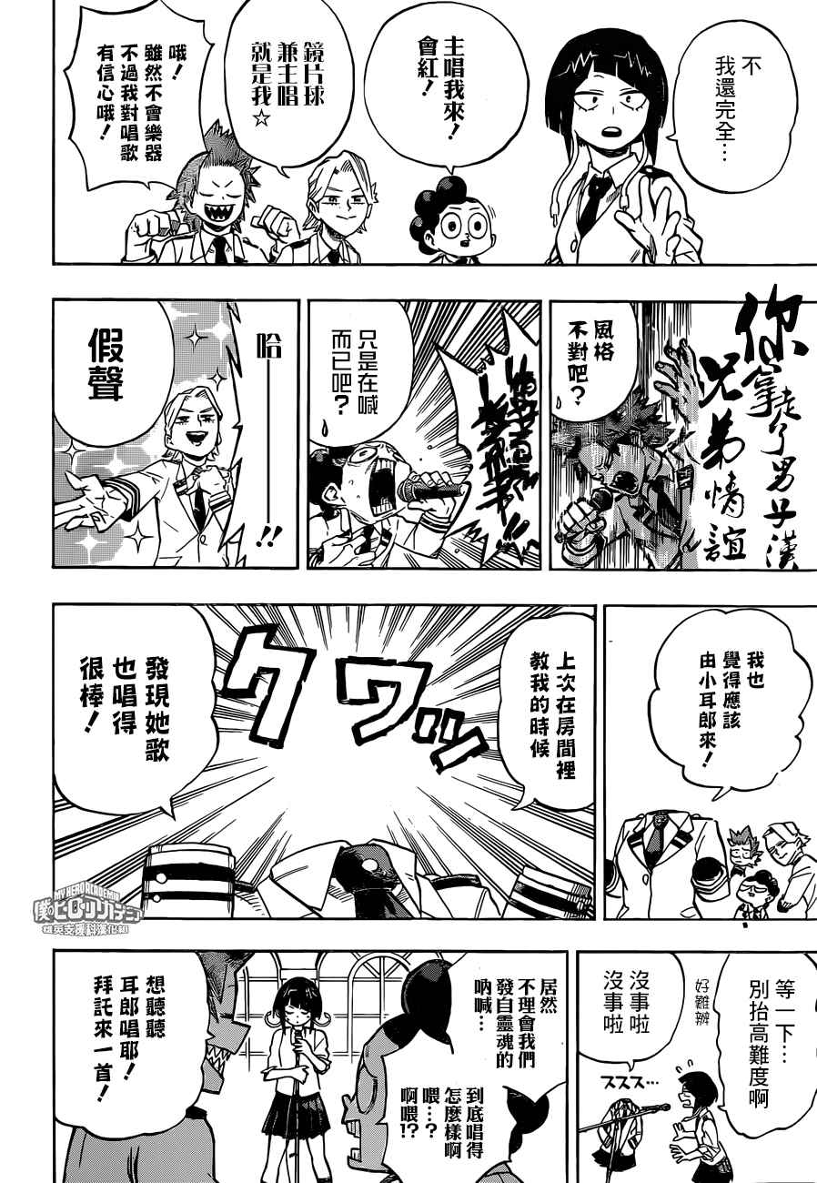 第172话3