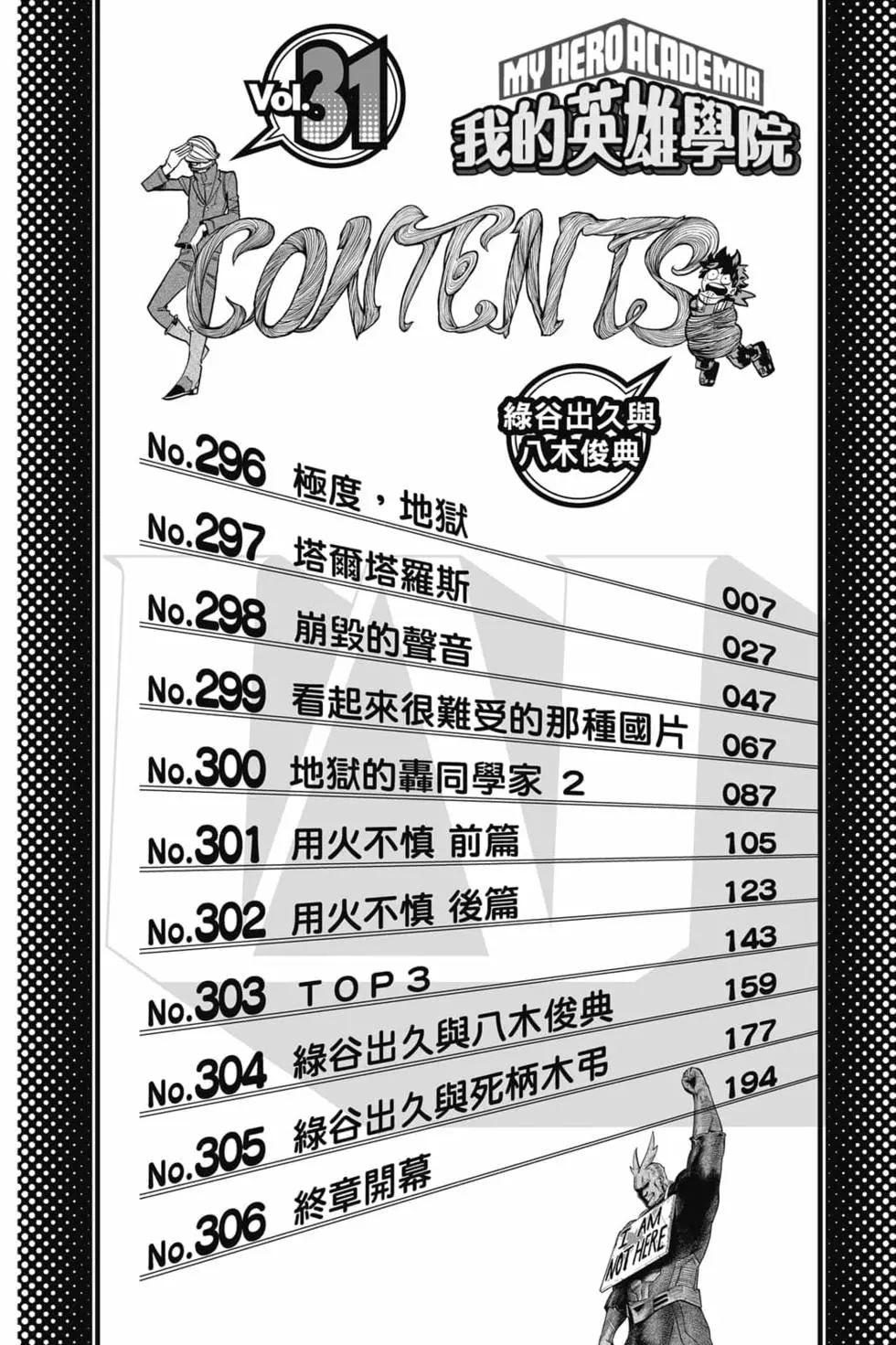 第31卷3